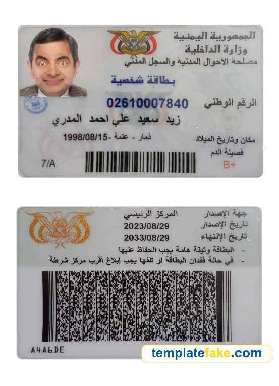UAE ID Card Template PSD [Fake United Arab Emirates DL]